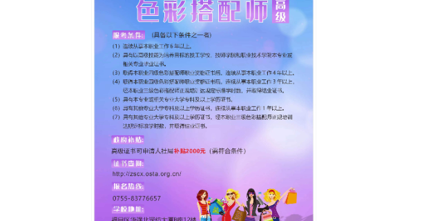 龙华区保育师是什么 信息推荐 深圳市百技文化传播供应
