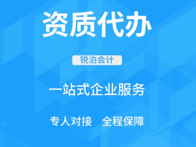 無錫辦理代理記賬報(bào)價(jià) 推薦咨詢 無錫銳泊會(huì)計(jì)服務(wù)供應(yīng)