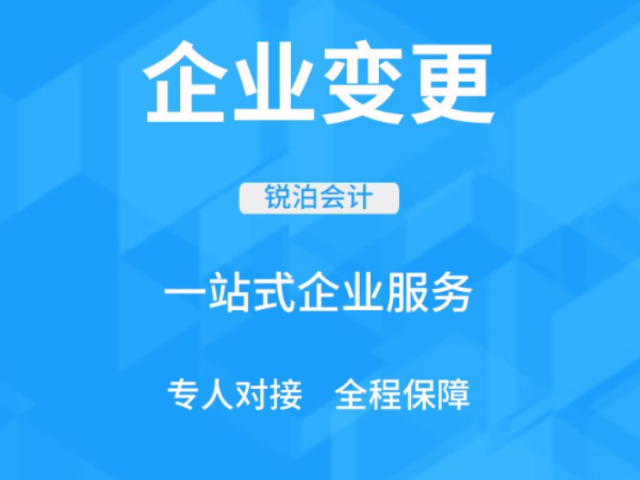 無錫小規(guī)模代理記賬哪家好 值得信賴 無錫銳泊會計服務供應