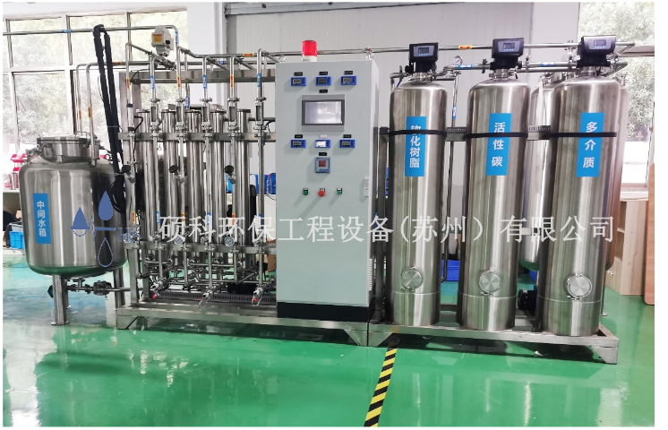 扬州GMP纯化水设备软水设备厂家 推荐咨询 硕科环保工程设备供应