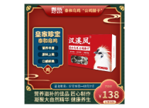 泰和原种公鸡腰子