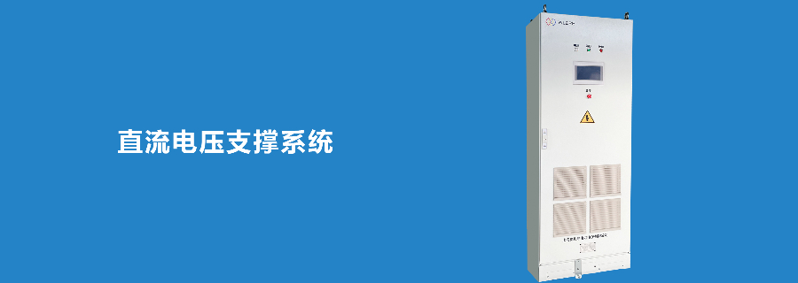 智能化超级电容储能dcdc批发厂家