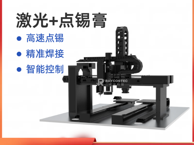 甘肃智能化激光锡焊模组工业应用,激光锡焊模组