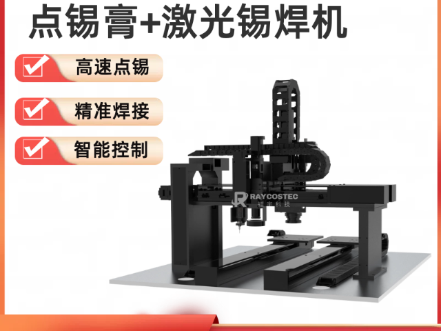 什么是激光錫焊模組工藝