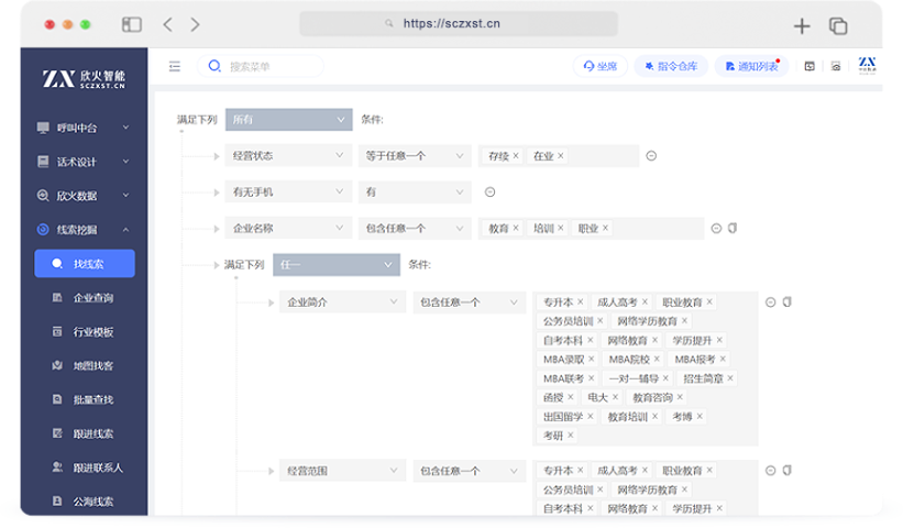 上海AI电话外呼系统 真诚推荐 欣火智能供应