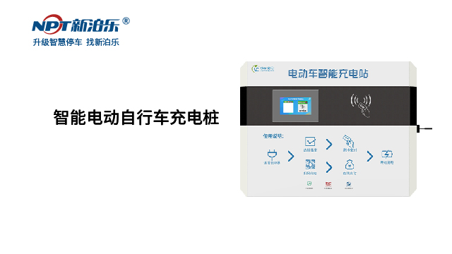長沙兩輪電動車廠家 深圳市新泊樂停車技術(shù)供應