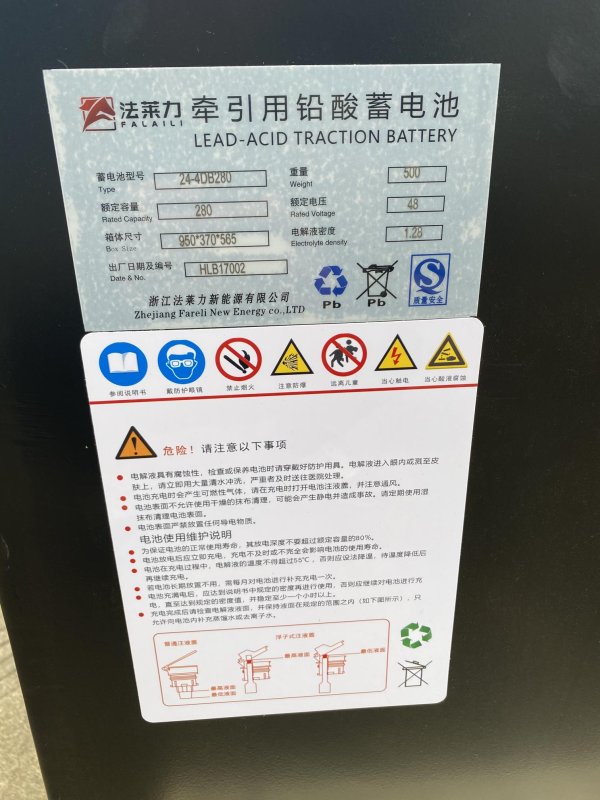 TCM（梯西埃姆）前移式叉車蓄電池 24-4PZB280 48V 280AH 