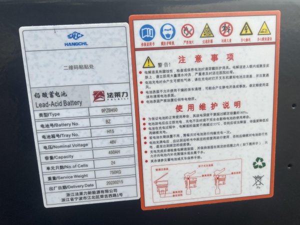 杭叉CPD15H叉車蓄電池 24-9PZB450 48V 450AH 適配杭叉H系列1.5噸電動(dòng)叉車