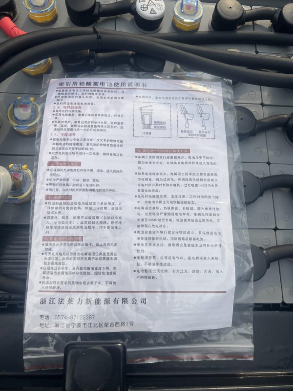 海斯特2噸/2.5噸叉車蓄電池 24-4PZS560 48V 560AH 