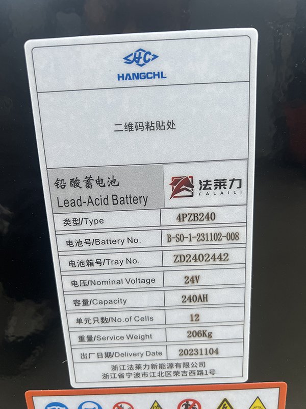 寧波如意 西林托盤車堆高車蓄電池 12-4PZB240 24V 240AH