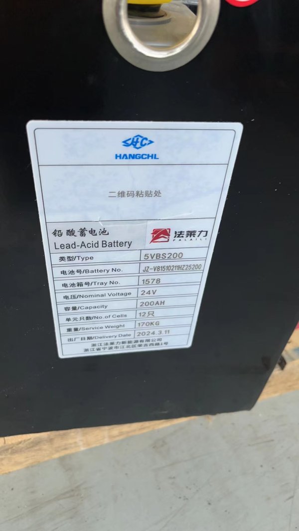 浙江超科 漢姆堆高車叉車蓄電池 12-5PZB210 24V 210AH