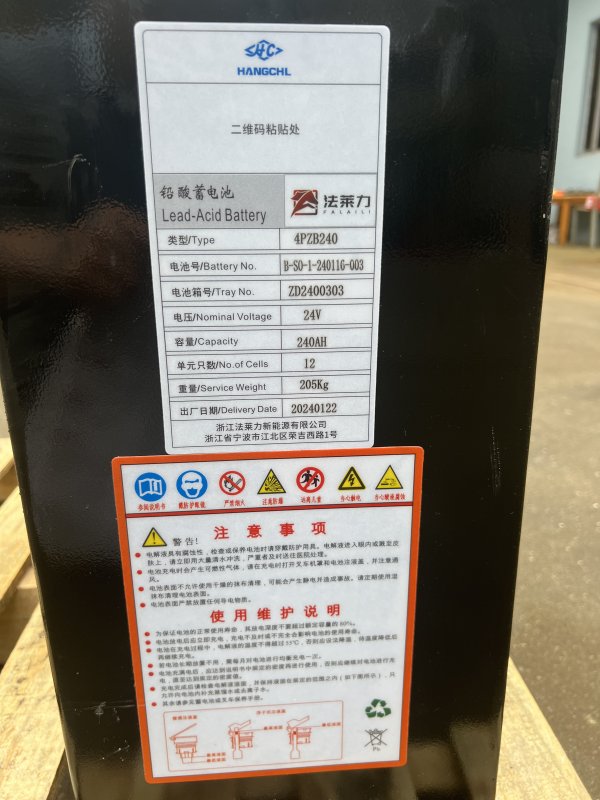 寧波如意堆高車叉車蓄電池 12-4PZB240 24V240AH