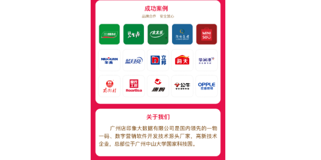 扬州食品一物一码平台 欢迎来电 广州力仁数字科技供应;