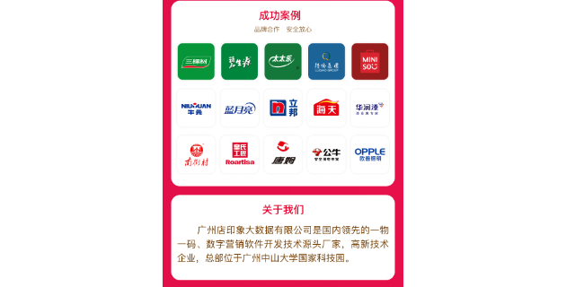珠海涂料红包营销系统合作 欢迎来电 广州力仁数字科技供应