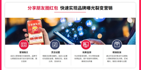 浙江零食红包营销系统定制,红包营销系统