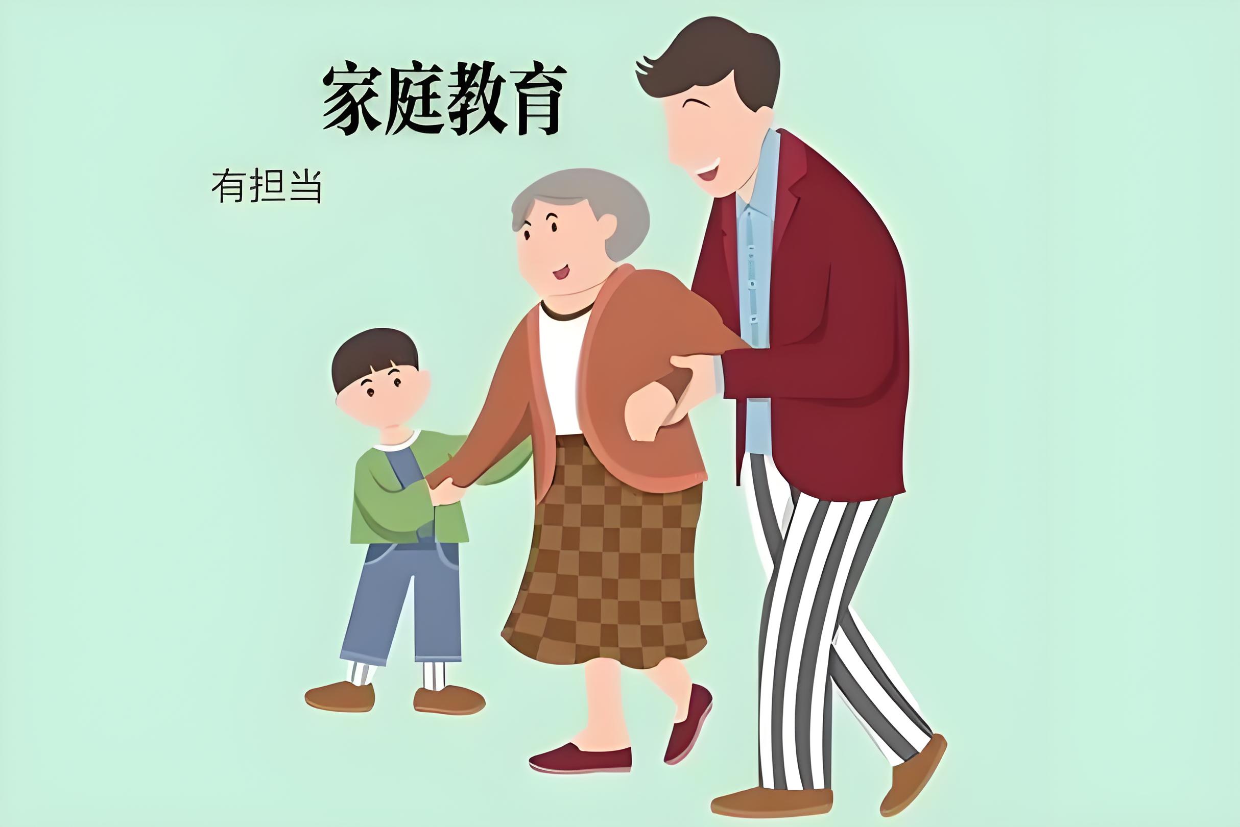 家庭教育：為孩子點(diǎn)亮成長之路