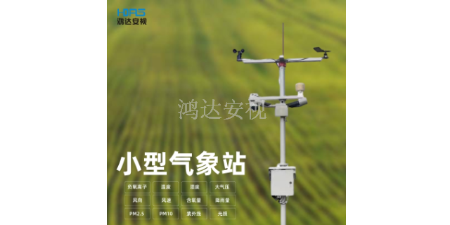 重庆农业气象在线监测仪