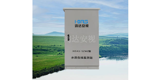 重庆湖泊水文水质监测设备