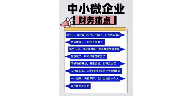 广州企业财税咨询税务筹划
