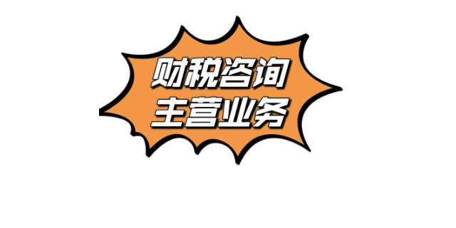 惠州专业财税咨询合法避税