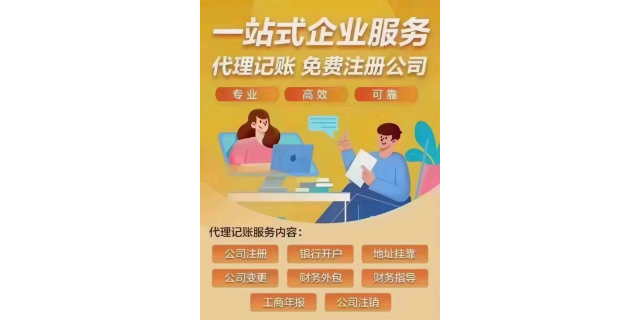 深圳高新代理记账资质