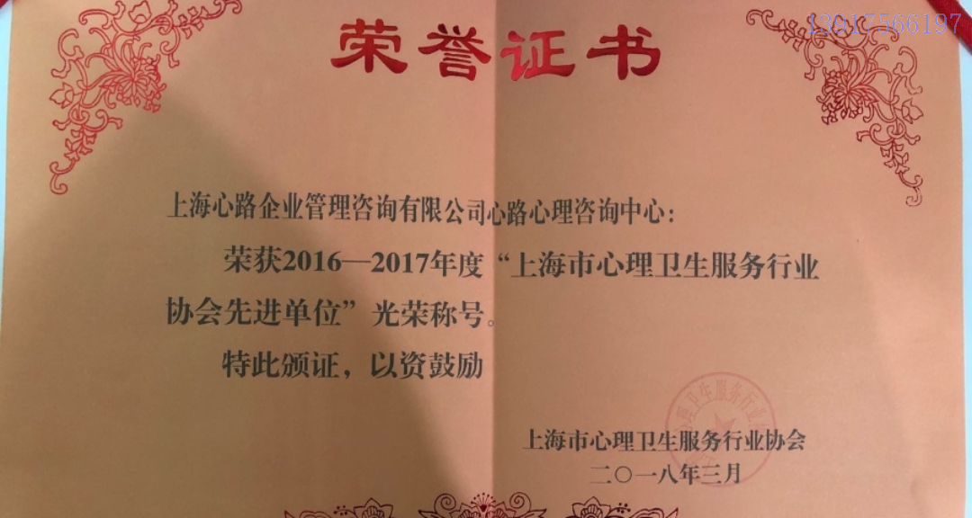 嘉定区高中生心理咨询网站