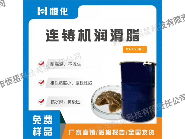 高性能复合磺酸钙润滑脂防水防腐蚀润滑脂