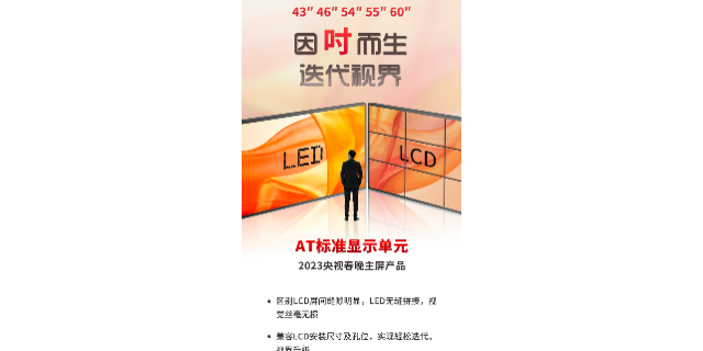制造无缝拼接屏销售价格 创新服务 深圳市视通联合电子供应