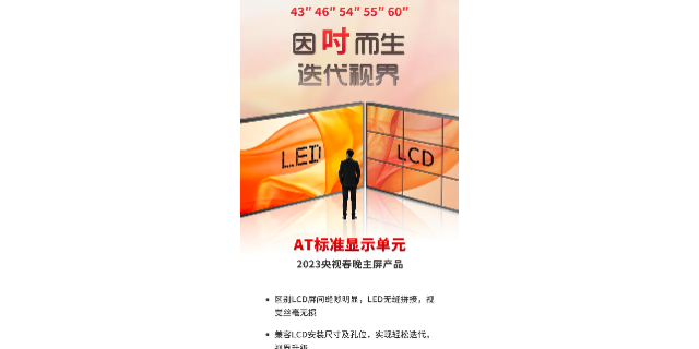 深圳哪些是無(wú)縫拼接屏聯(lián)系人 歡迎來(lái)電 深圳市視通聯(lián)合電子供應(yīng)