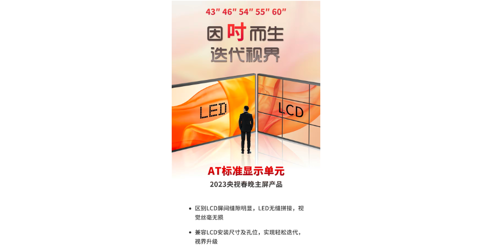 湖南 模块LED无缝拼接售后服务 上门安装 深圳市视通联合电子供应;