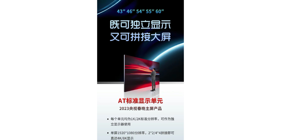 重庆视通联合LED无缝拼接常见问题 欢迎来电 深圳市视通联合电子供应