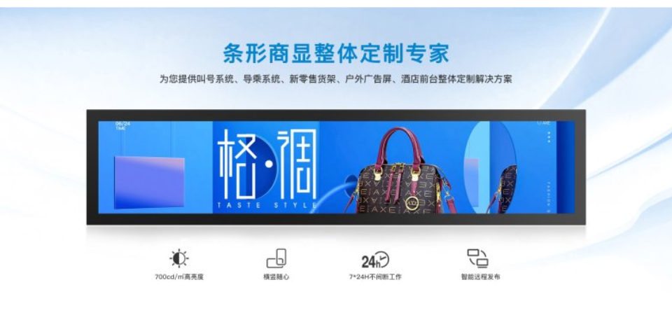 广东国产条形屏以客为尊 欢迎咨询 深圳市视通联合电子供应