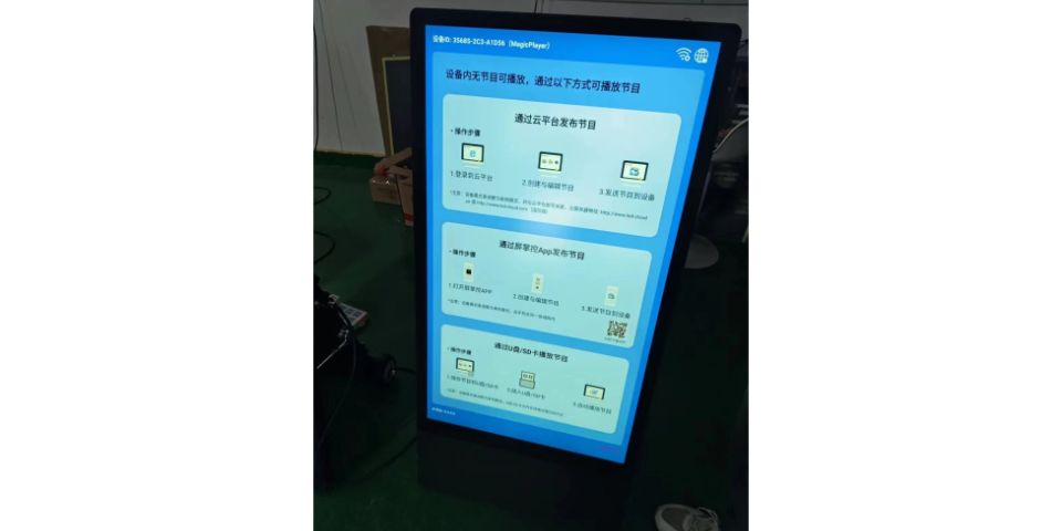 深圳标准广告机模板 定制 深圳市视通联合电子供应