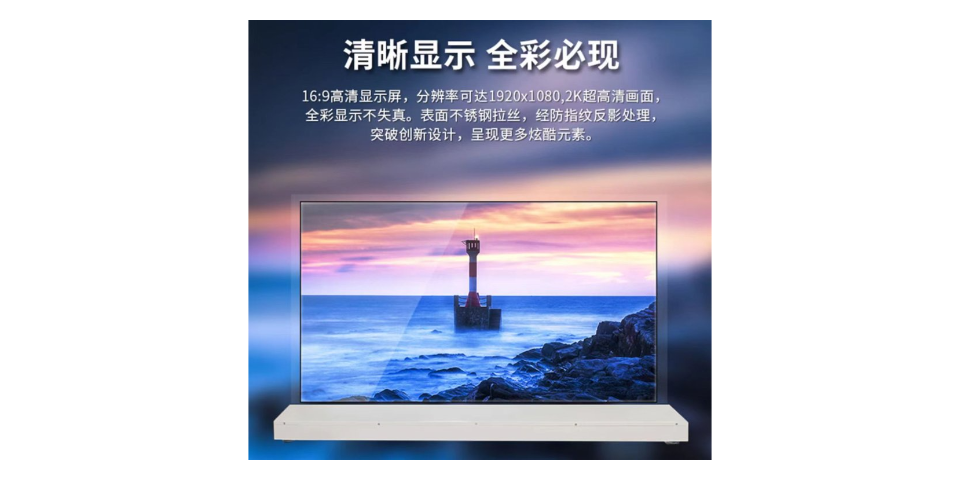 广东全息OLED透明屏 真诚推荐 深圳市视通联合电子供应