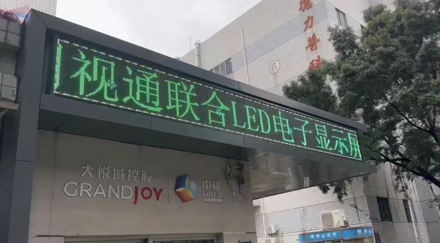 LED开合屏安装夜景效果 创造辉煌 深圳市视通联合电子供应