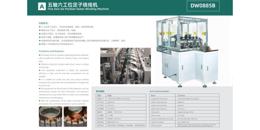 苏州智能电机装配工作原理 来电咨询 深圳市金岷江智能装备供应