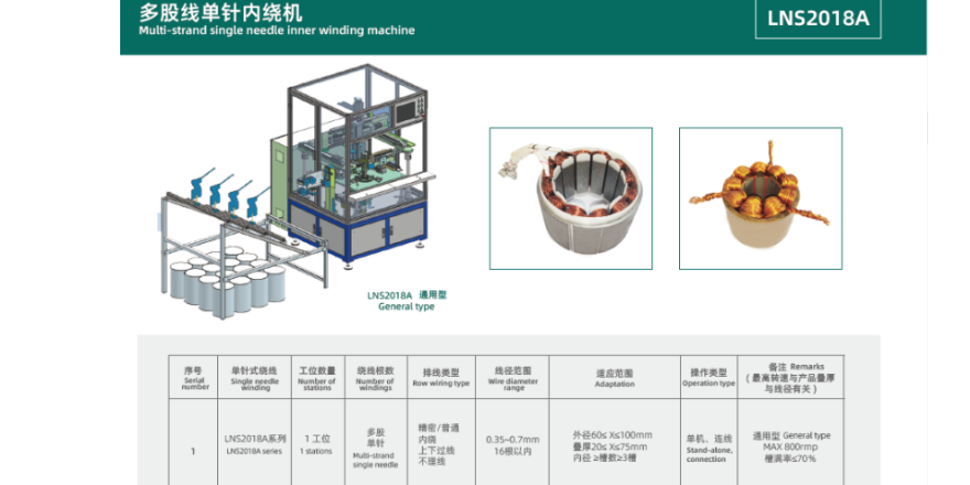 广东全自动电感绕线机