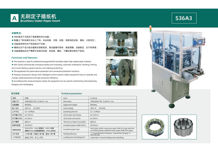 蘇州串激電動機裝配設備推薦,電動機裝配設備