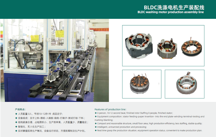 吉安大型電機(jī)裝配人工 誠(chéng)信為本 深圳市金岷江智能裝備供應(yīng)