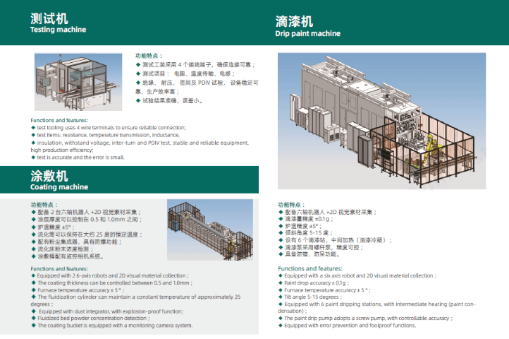 南京無人機電機裝配哪家好 和諧共贏 深圳市金岷江智能裝備供應