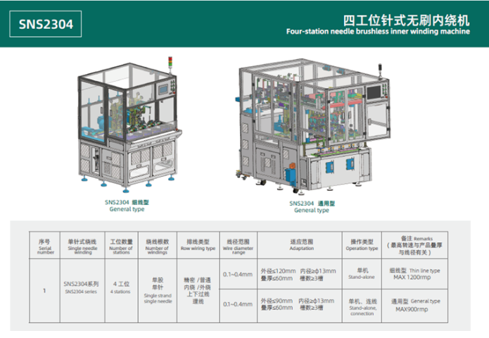 青島家電電動機裝配設備多少錢一臺,電動機裝配設備