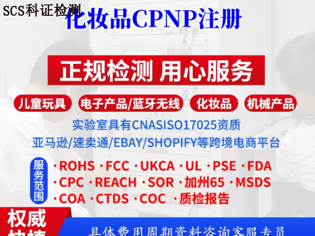 北京儿童玩具UL 696UL认证丨UL报告一般多少钱 欢迎咨询 广东省科证检测认证供应