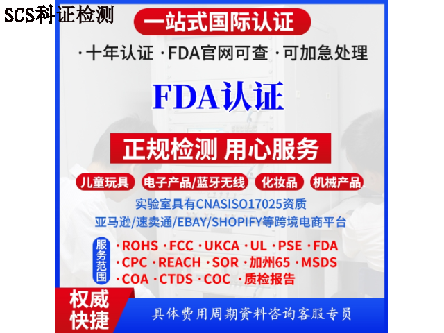 山东家用电器UL 60335UL认证丨UL报告咨询热线 推荐咨询 广东省科证检测认证供应