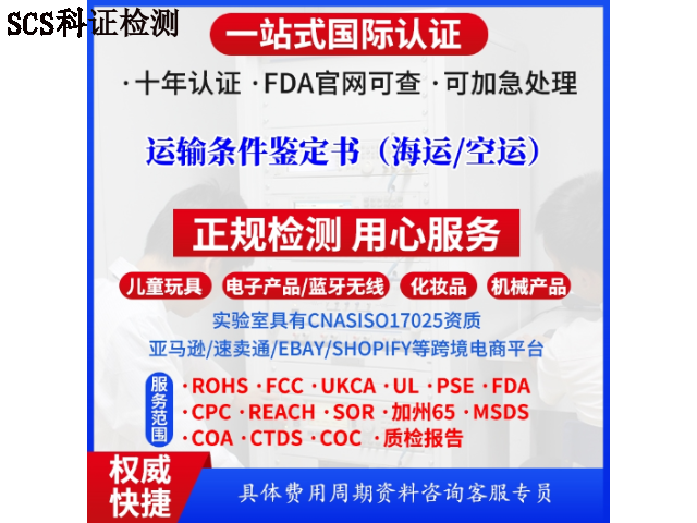 中国台湾电动剃须刀UL60335-2-8UL认证丨UL报告咨询热线