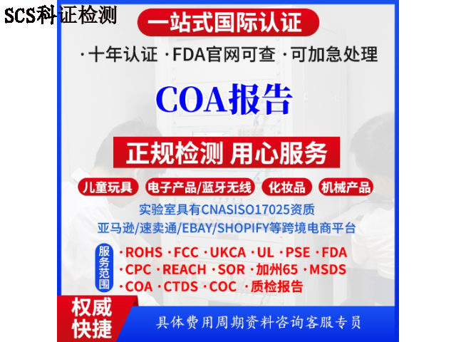 上海烘干机UL2158UL认证丨UL报告收费标准 信息推荐 广东省科证检测认证供应