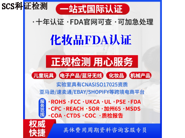 上海空调设备UL 60335-2-40UL认证丨UL报告一般多少钱 值得信赖 广东省科证检测认证供应