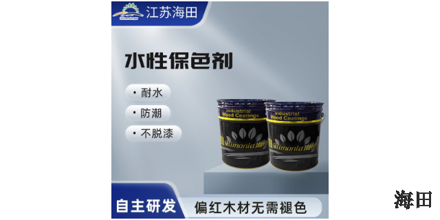 上海多层实木地板水性保色剂供应商 江苏海田技术供应