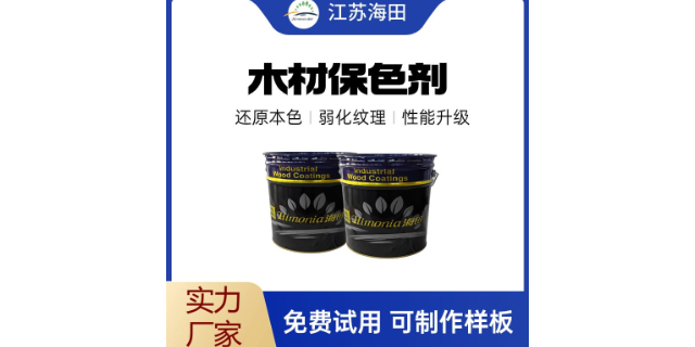 上海实木复合地板水性保色剂哪个牌子好 江苏海田技术供应;