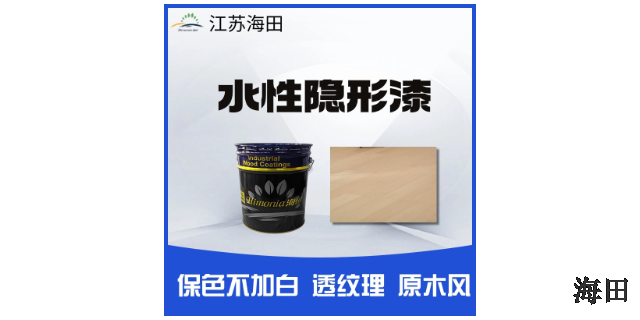 吉林三层实木地板水性保色剂品牌 江苏海田技术供应