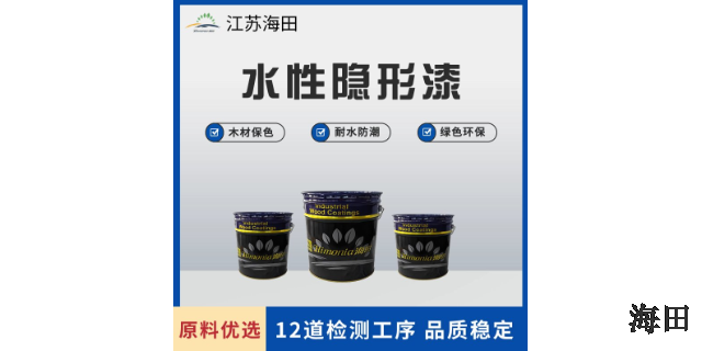 南京地板水性保色剂推荐 江苏海田技术供应